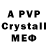 МЕФ VHQ funkystuf23