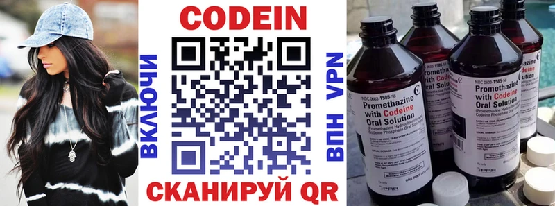 Кодеиновый сироп Lean Purple Drank хочу Первомайск