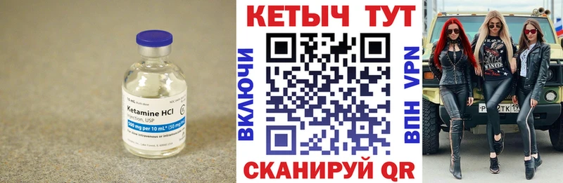 Кетамин ketamine Первомайск