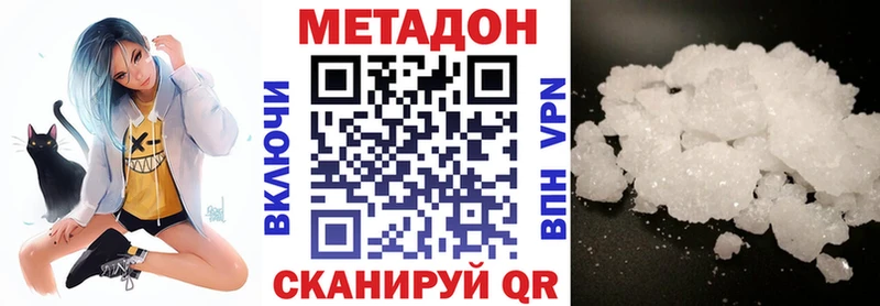 кракен вход Первомайск МЕТАДОН белоснежный