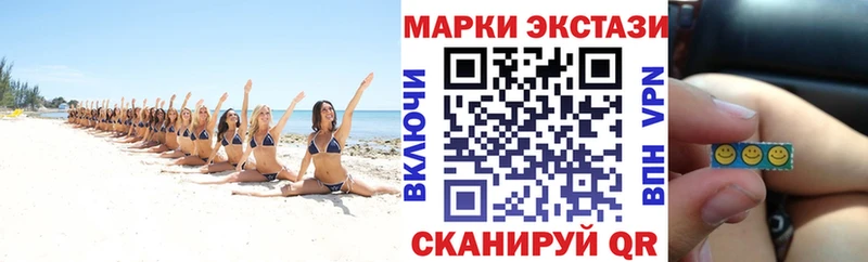 купить наркоту  Первомайск  Марки N-bome 1,5мг 